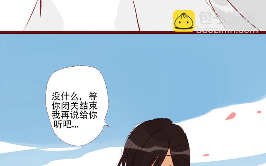 门徒 - 第188话 我便是魔(2/2) - 4