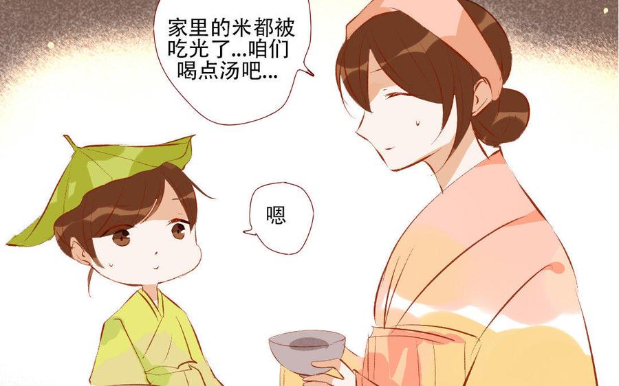 門徒 - 第190話 貧窮使我冷靜(1/2) - 2