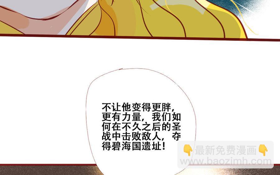 门徒 - 第194话 都是骗我的！(1/2) - 3