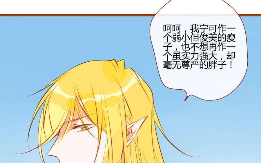 門徒 - 第196話 嘴硬心軟(1/2) - 2