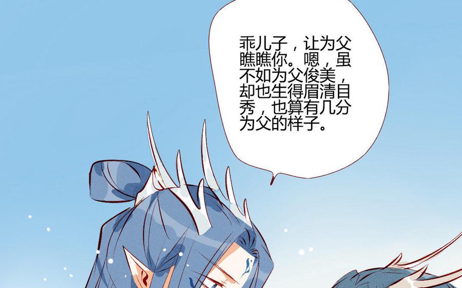 門徒 - 第200話 天劫(1/2) - 7