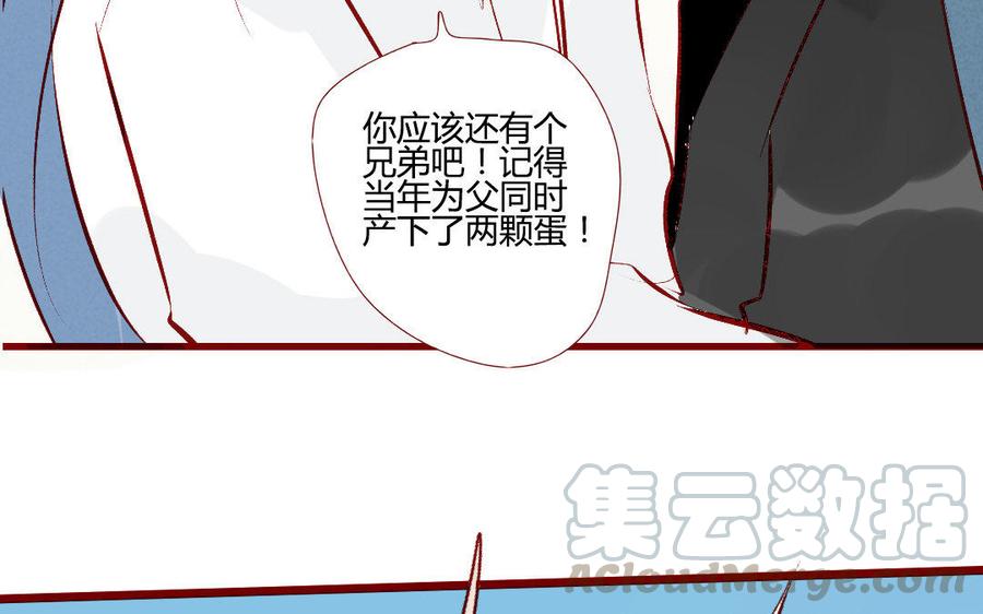 門徒 - 第200話 天劫(1/2) - 1