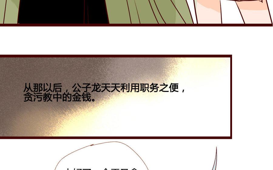 門徒 - 第204話 知己(1/2) - 6