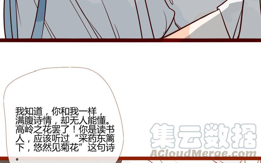 門徒 - 第204話 知己(1/2) - 1