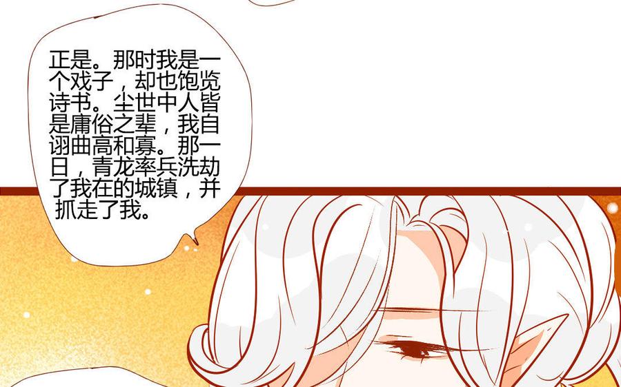 门徒 - 第204话 知己(1/2) - 4