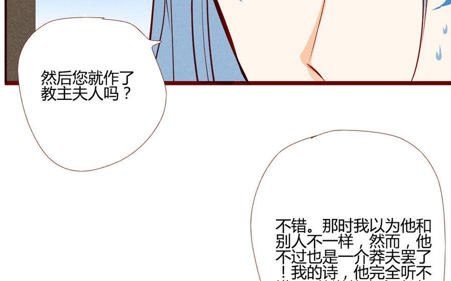 門徒 - 第204話 知己(1/2) - 7