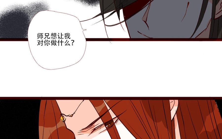 門徒 - 第216話 徹底撕破臉(1/2) - 7