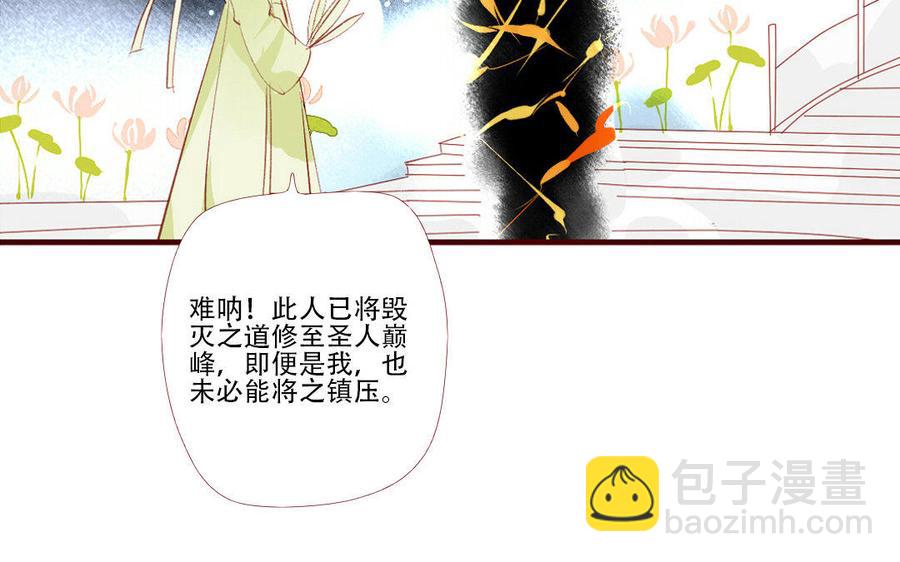 門徒 - 第218話 風雨欲來(1/2) - 4