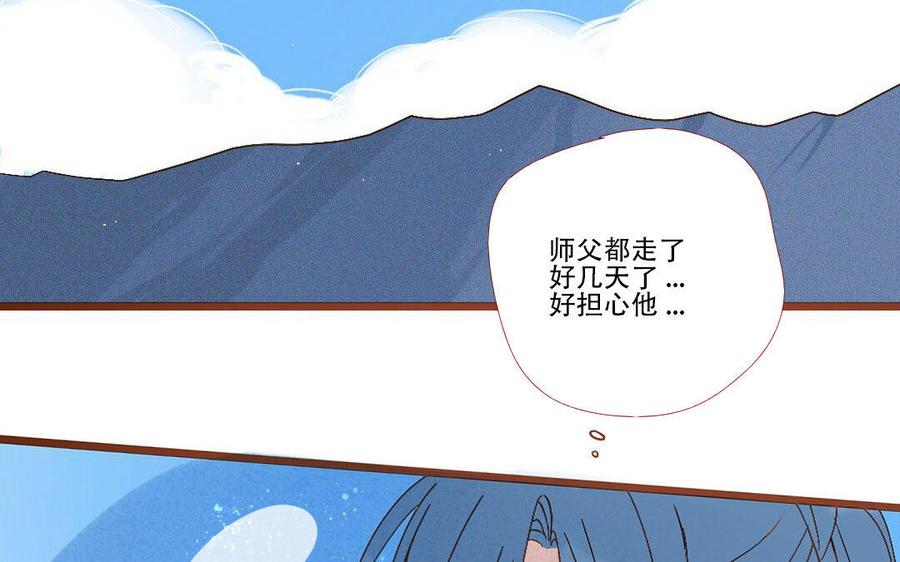 門徒 - 第228話 玄川出關(1/2) - 2