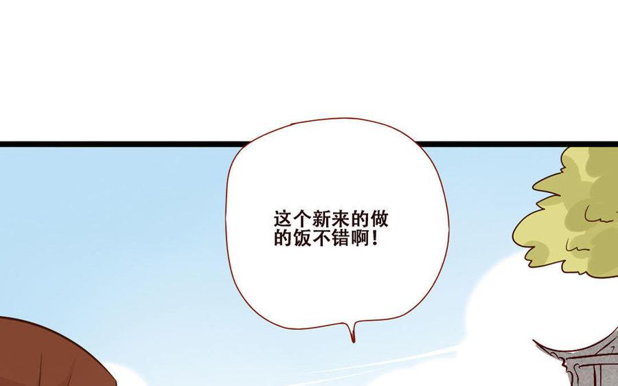 門徒 - 第240話 生機(1/2) - 7