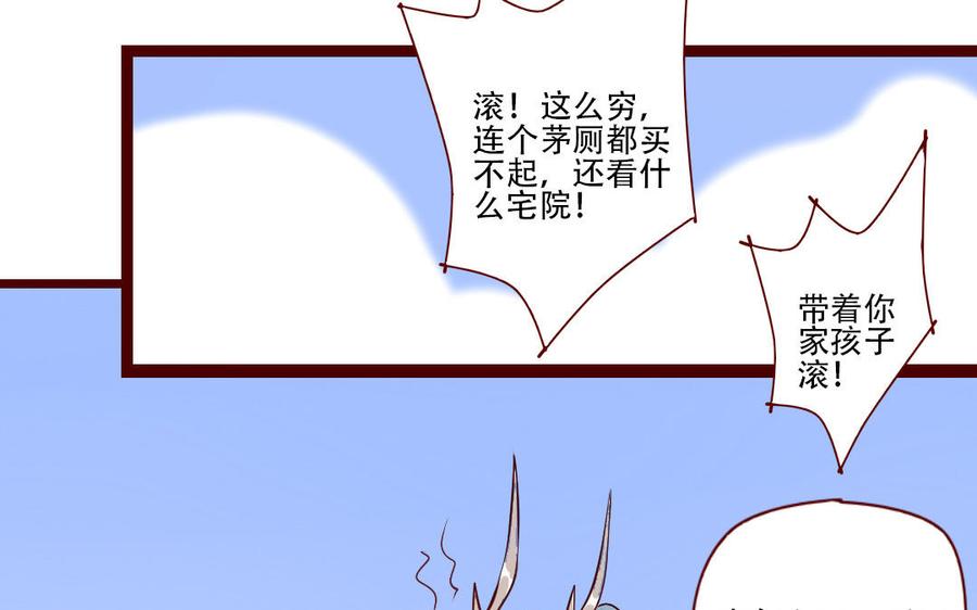 門徒 - 第248話 不曾忘卻(1/2) - 7