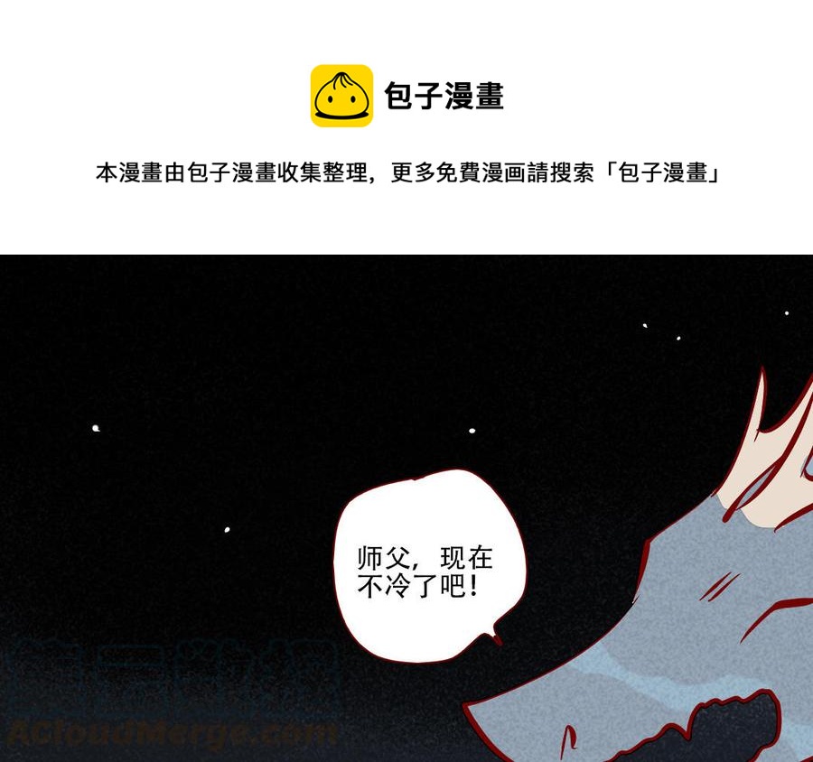 門徒 - 第248話 不曾忘卻(1/2) - 5