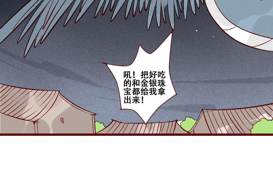 門徒 - 第248話 不曾忘卻(1/2) - 4