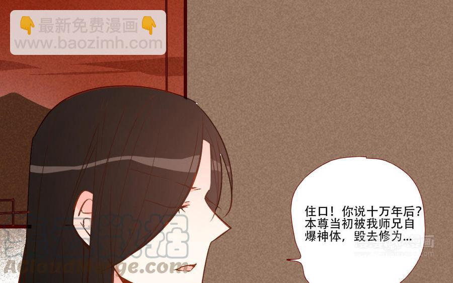 門徒 - 第250話 重逢(1/2) - 5