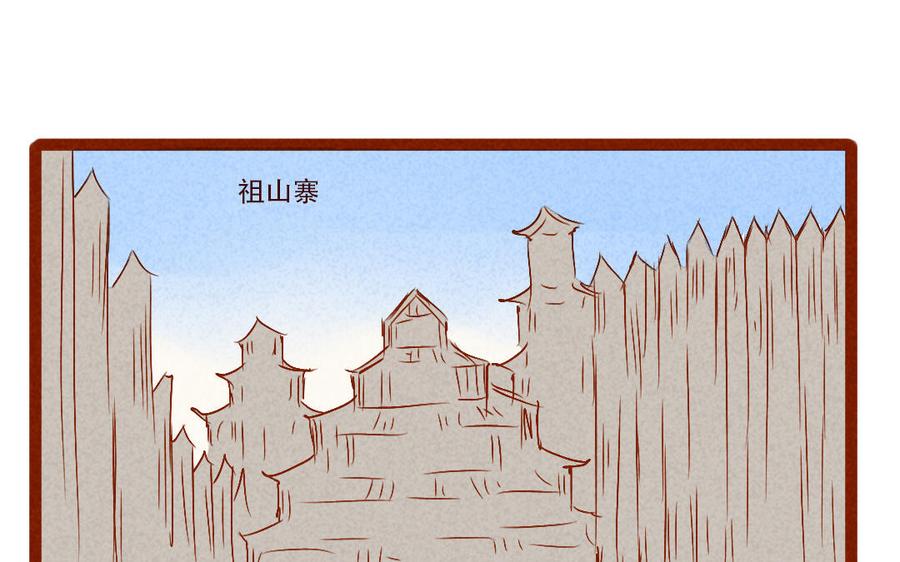 門徒 - 第258話 大婚之喜(1/2) - 8