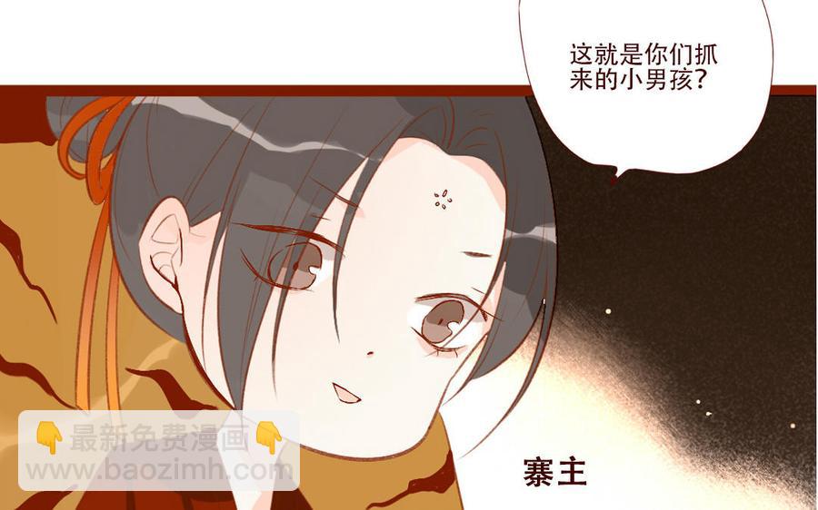 門徒 - 第258話 大婚之喜(1/2) - 4