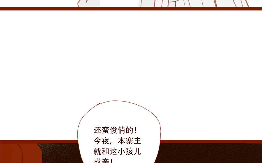 門徒 - 第258話 大婚之喜(1/2) - 8