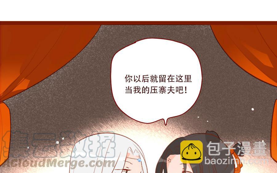 門徒 - 第258話 大婚之喜(1/2) - 1