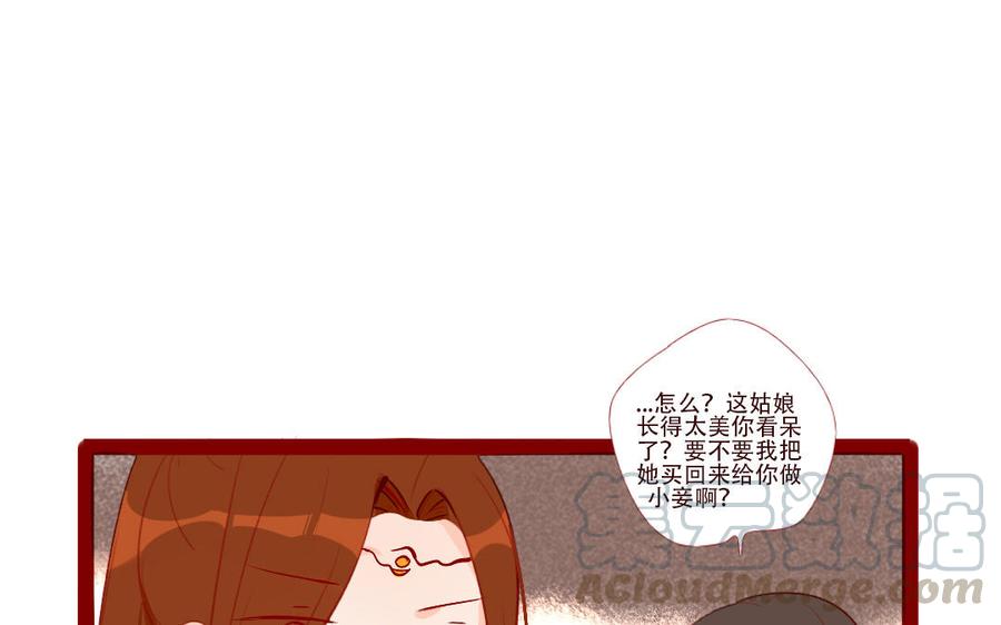 門徒 - 第260話 羊入虎口(1/2) - 1