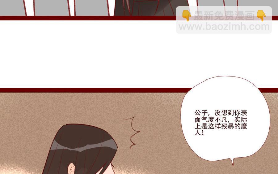 門徒 - 第260話 羊入虎口(1/2) - 7