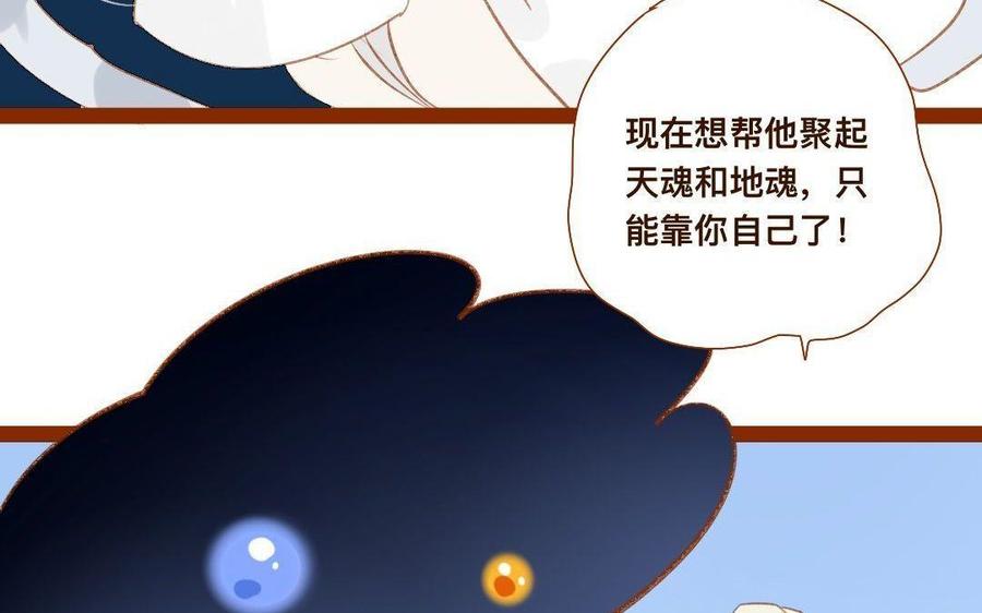 門徒 - 第270話 三魂(1/2) - 4