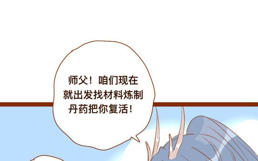 門徒 - 第270話 三魂(1/2) - 6