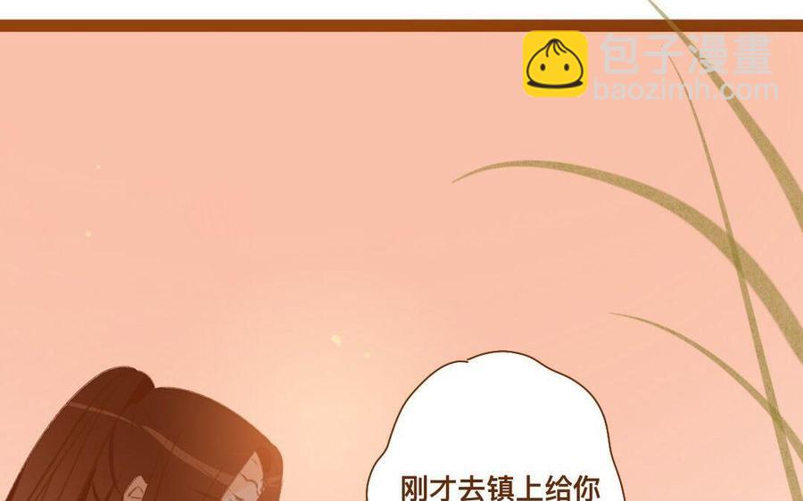 門徒 - 第278話 不要走了(1/2) - 8