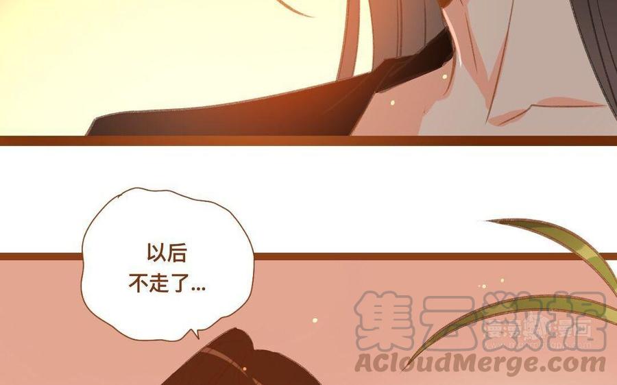 門徒 - 第278話 不要走了(2/2) - 1