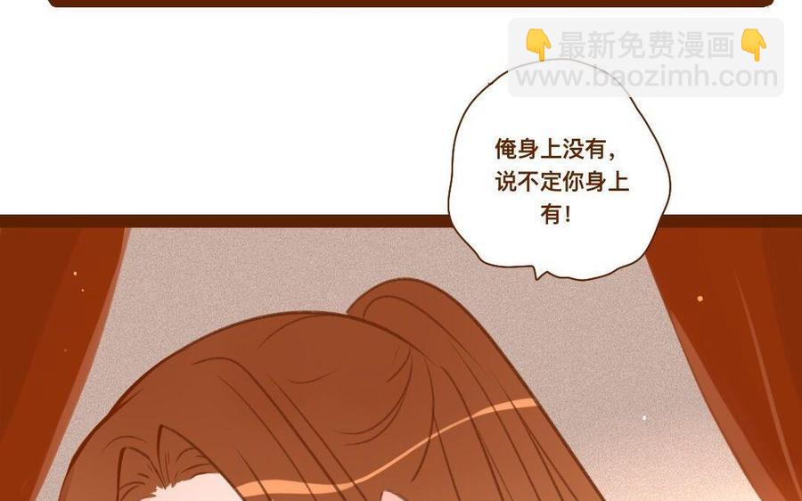 門徒 - 第286話 洞房？！(1/2) - 1