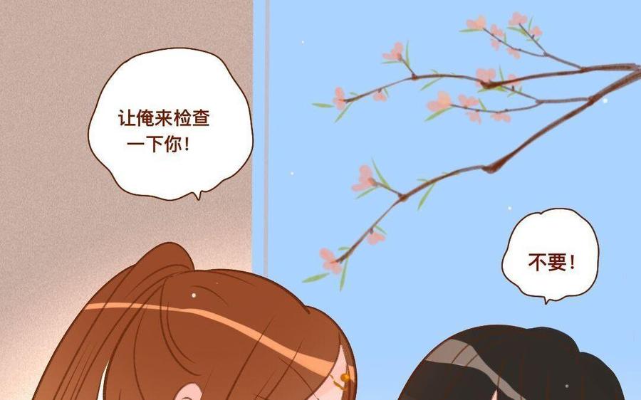 门徒 - 第286话 洞房？！(1/2) - 4