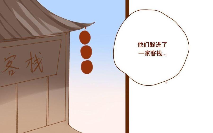 門徒 - 第286話 洞房？！(1/2) - 8