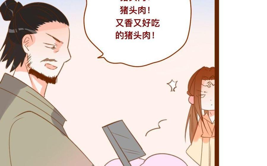 門徒 - 第288話 喬裝打扮(1/2) - 3