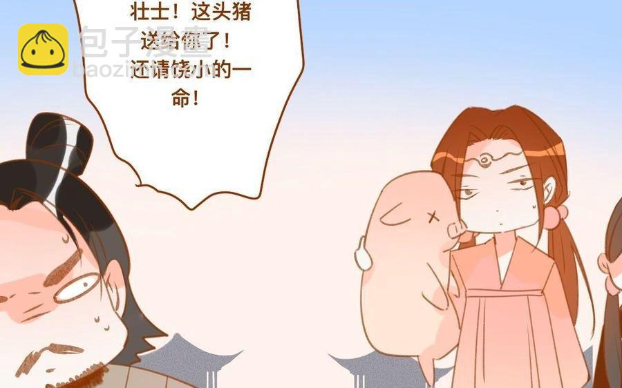 門徒 - 第288話 喬裝打扮(1/2) - 1