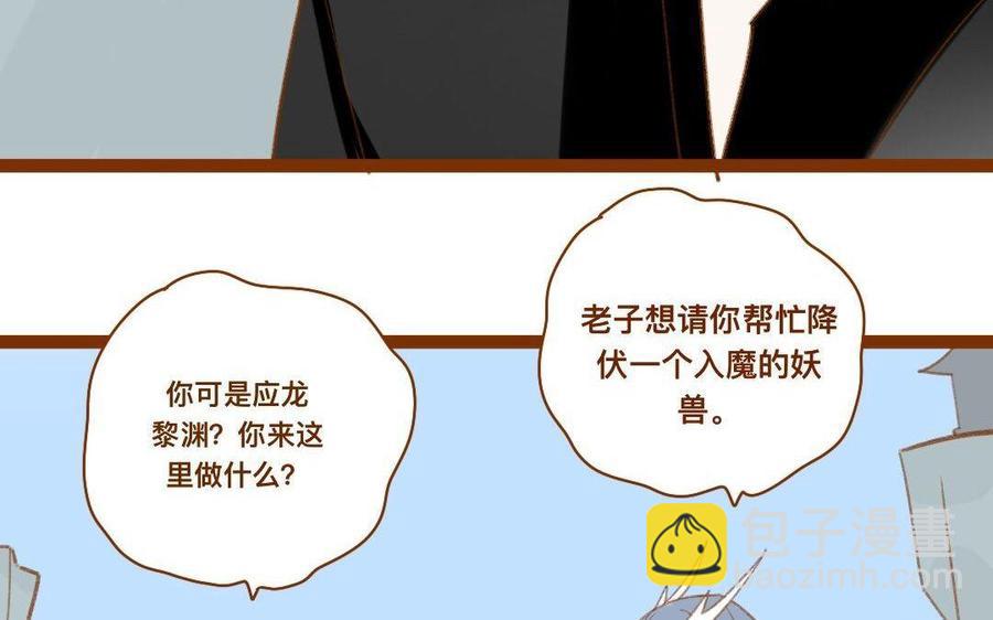 門徒 - 第290話 你要引誘他(1/2) - 3