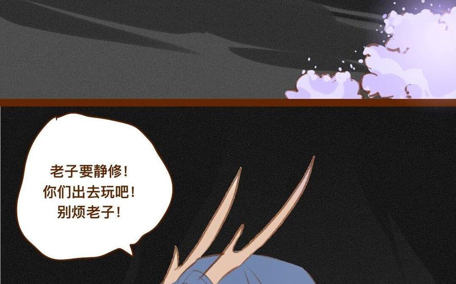 門徒 - 第294話 帶娃跑路(1/2) - 4