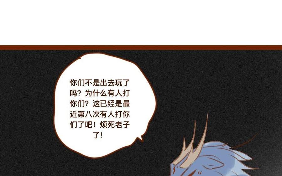 門徒 - 第294話 帶娃跑路(1/2) - 4