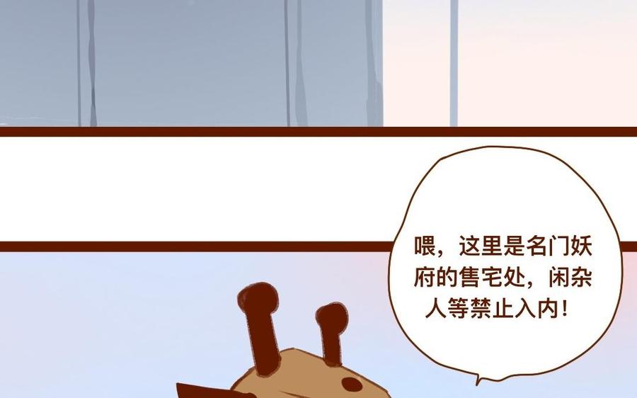 門徒 - 第296話 妖都買房記(1/2) - 7