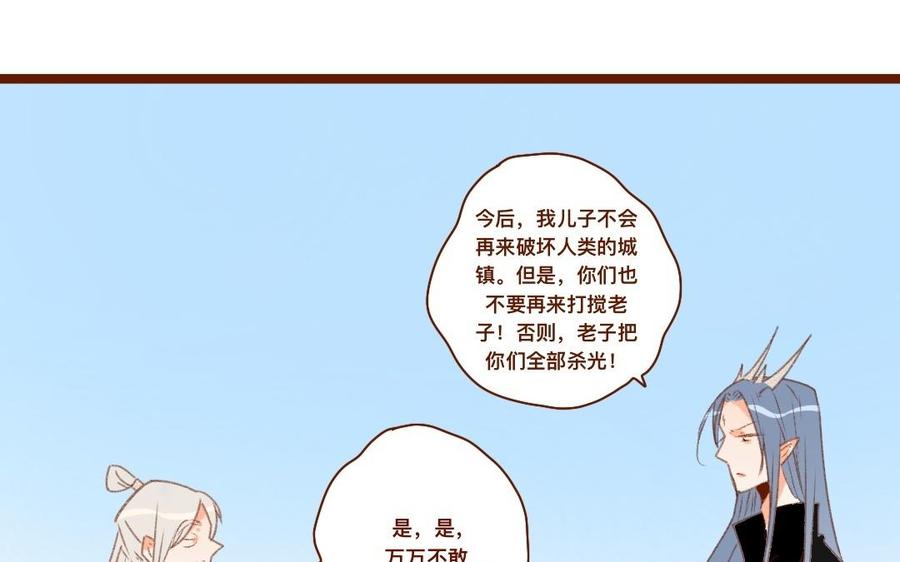 門徒 - 第296話 妖都買房記(1/2) - 4