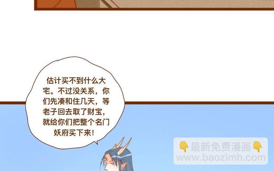 門徒 - 第298話 暫時定居(1/2) - 8