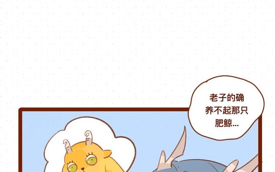 門徒 - 第300話 娃娃親(1/2) - 6