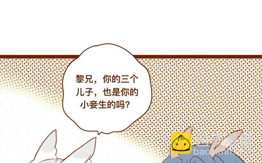 門徒 - 第300話 娃娃親(1/2) - 6