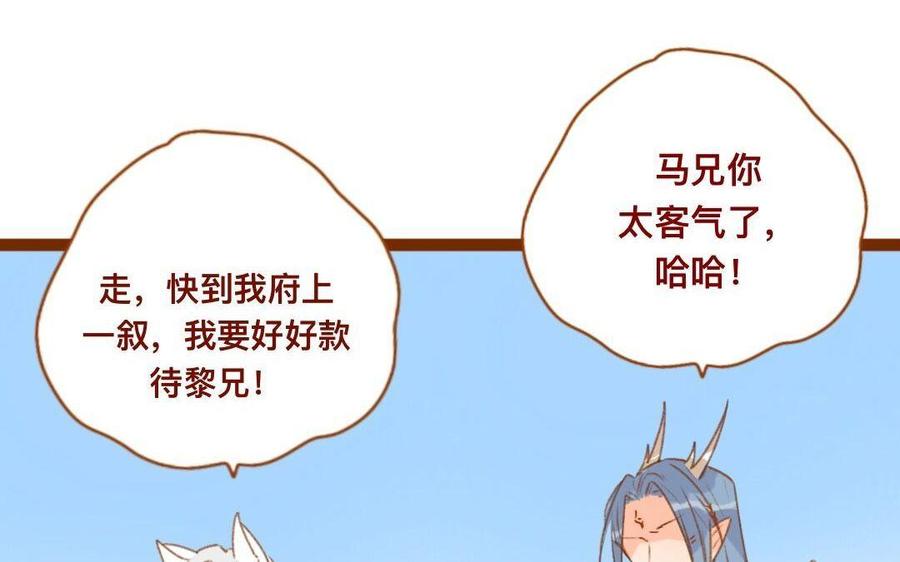 門徒 - 第300話 娃娃親(1/2) - 8