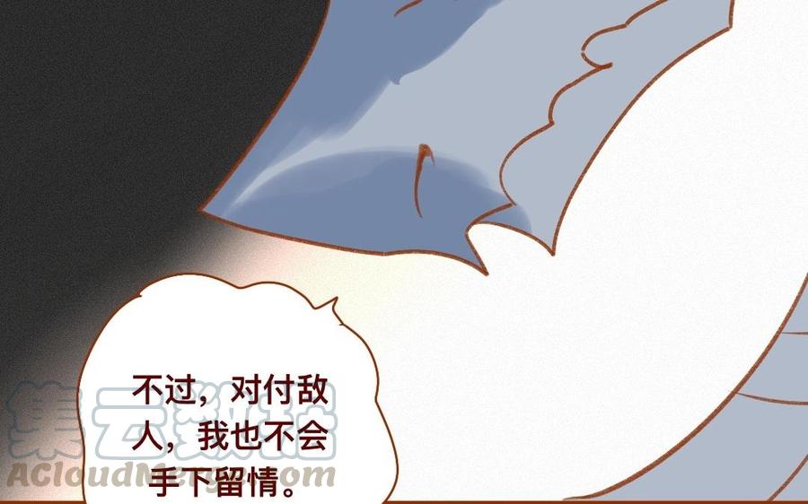 門徒 - 第308話 土撥鼠的妖丹(2/2) - 3