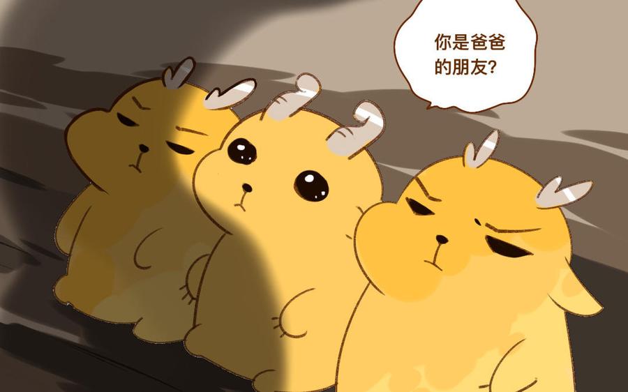 門徒 - 第320話 獵物 - 3