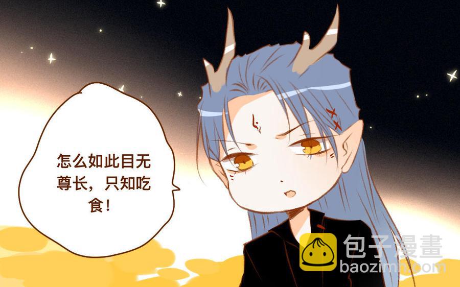 門徒 - 第334話 目無尊長(1/2) - 3