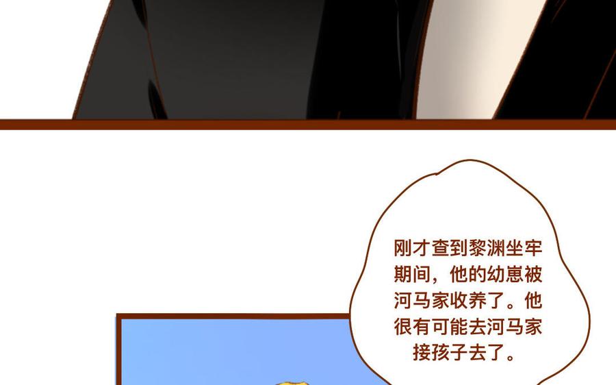 門徒 - 第334話 目無尊長(2/2) - 2