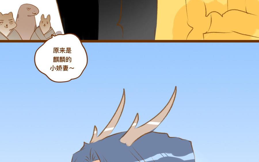 門徒 - 第336話 咕嚕嚕(1/2) - 4