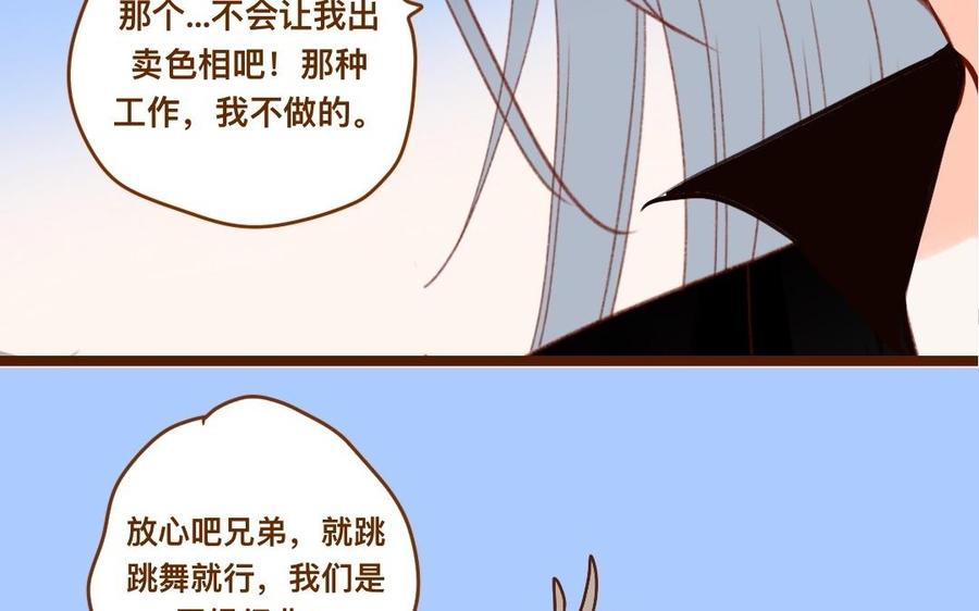 門徒 - 第338話 重量級比賽(1/2) - 1