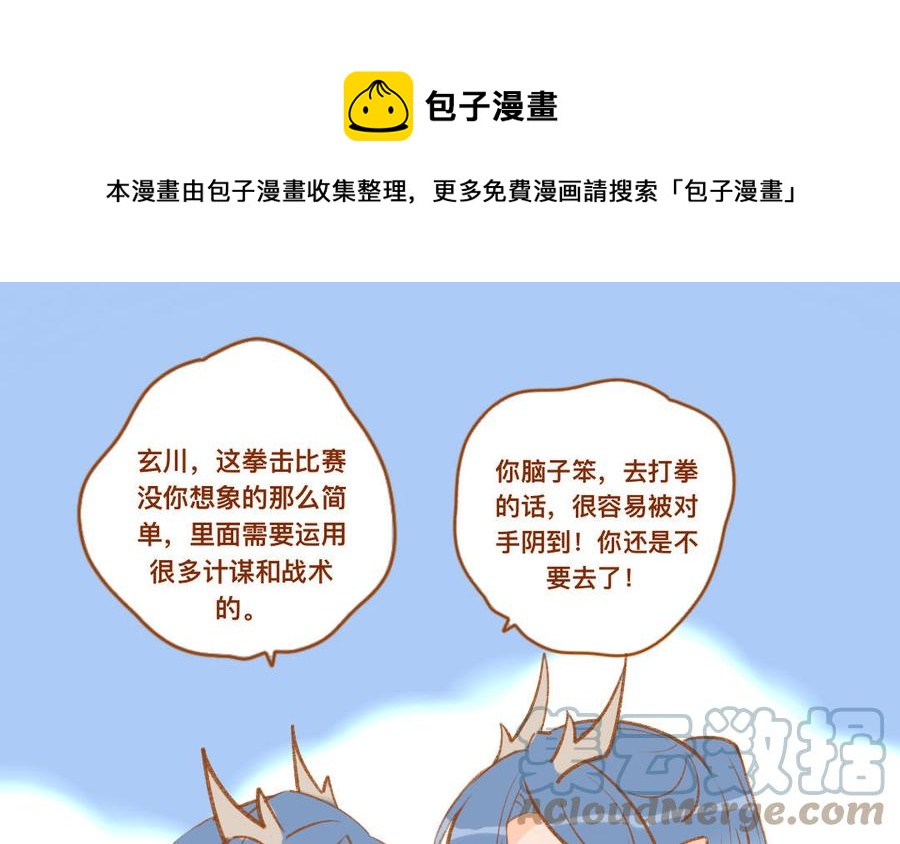 门徒 - 第348话 就是他 - 1