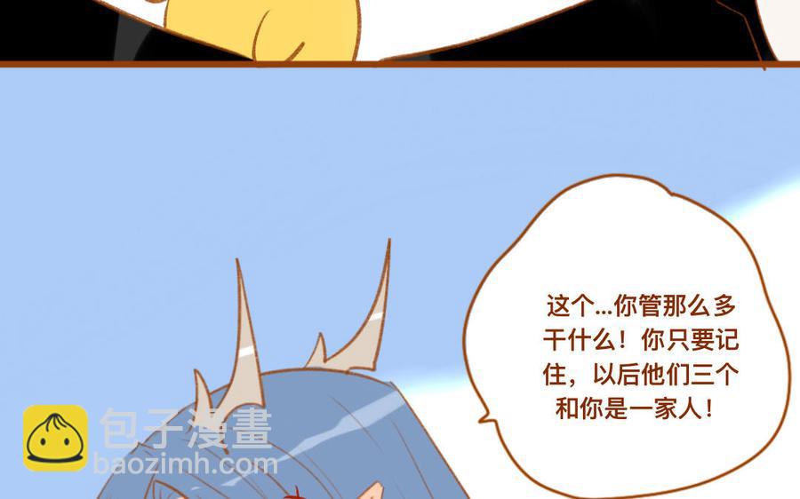 門徒 - 第348話 就是他 - 3